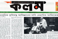 Kalam Newspaper Report 